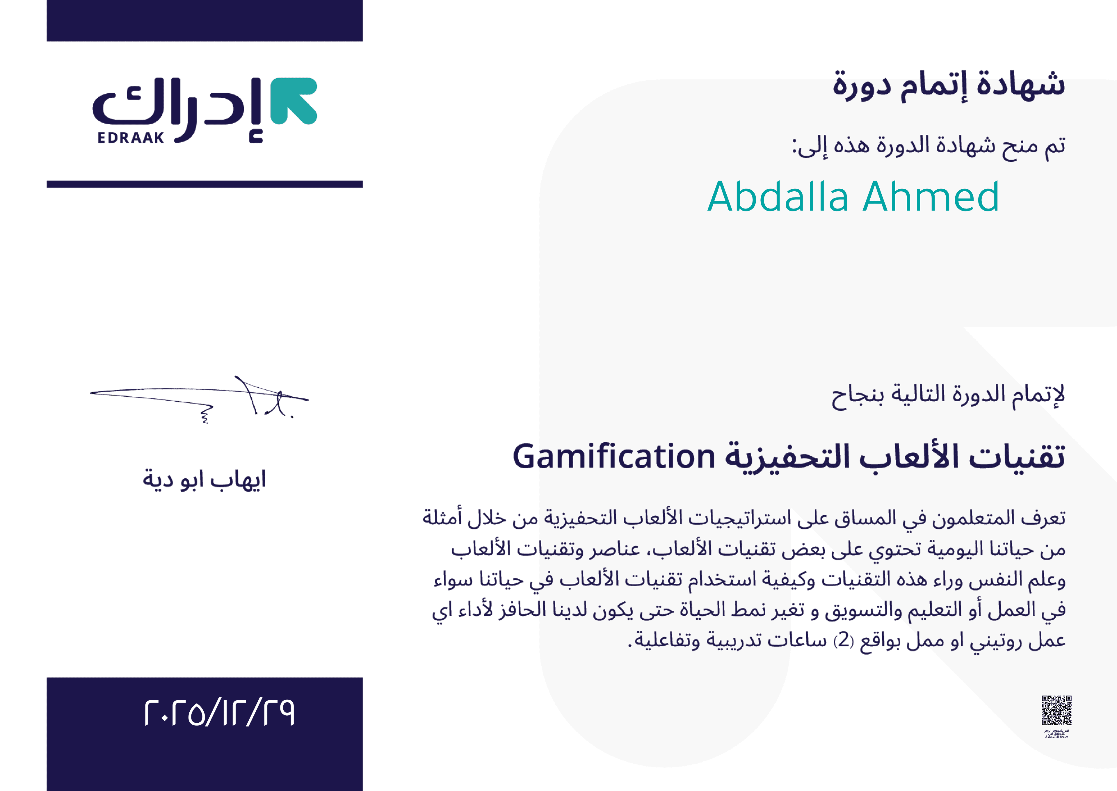 Gamification
